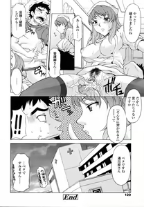 Page 117 of COMIC TENMA 2007-01 - preview thumbnail