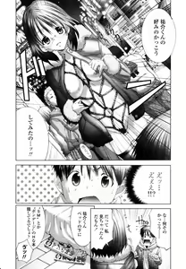 Page 121 of COMIC TENMA 2007-01 - preview thumbnail