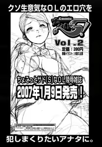 Page 141 of COMIC TENMA 2007-01 - preview thumbnail