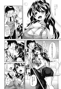 Page 147 of COMIC TENMA 2007-01 - preview thumbnail