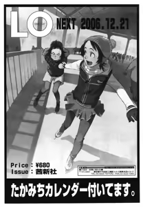 Page 159 of COMIC TENMA 2007-01 - preview thumbnail
