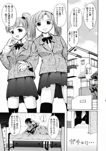 Page 264 of COMIC TENMA 2007-01 - preview thumbnail