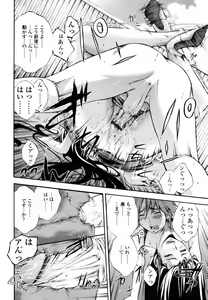 Page 299 of COMIC TENMA 2007-01 - preview thumbnail
