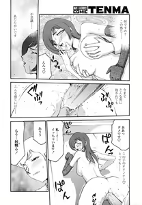 Page 319 of COMIC TENMA 2007-01 - preview thumbnail