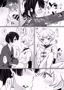 Page 10 of Usotsuki wa Inma no Hajimari - preview thumbnail