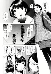 Page 68 of Momoiro Danchi no Nichijou - preview thumbnail