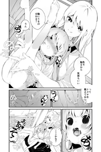 Page 17 of Omajinai no Kotoba - preview thumbnail