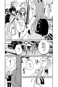 Page 3 of Omajinai no Kotoba - preview thumbnail