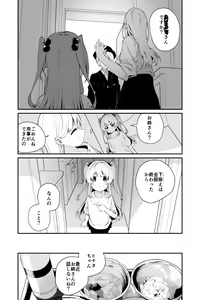 Page 37 of Omajinai no Kotoba - preview thumbnail