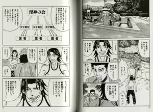 Page 41 of Chijoku no Gakuen - preview thumbnail