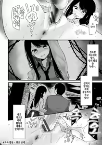 Page 130 of Onaho Kyoushitsu -Shingakki- Joseito Ninshin Shioki Keikaku | 오나홀 교실 -새학기- 여학생 임신 처벌 계획 - preview thumbnail