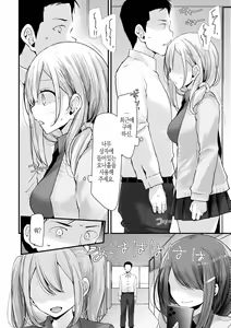 Page 16 of Onaho Kyoushitsu -Shingakki- Joseito Ninshin Shioki Keikaku | 오나홀 교실 -새학기- 여학생 임신 처벌 계획 - preview thumbnail