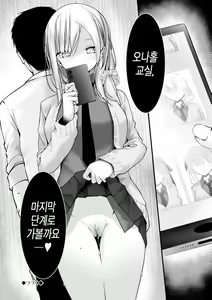 Page 180 of Onaho Kyoushitsu -Shingakki- Joseito Ninshin Shioki Keikaku | 오나홀 교실 -새학기- 여학생 임신 처벌 계획 - preview thumbnail