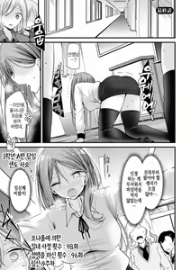 Page 181 of Onaho Kyoushitsu -Shingakki- Joseito Ninshin Shioki Keikaku | 오나홀 교실 -새학기- 여학생 임신 처벌 계획 - preview thumbnail