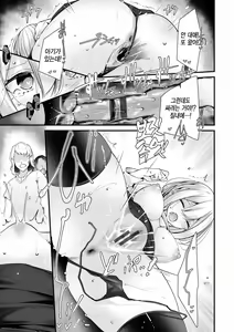 Page 187 of Onaho Kyoushitsu -Shingakki- Joseito Ninshin Shioki Keikaku | 오나홀 교실 -새학기- 여학생 임신 처벌 계획 - preview thumbnail