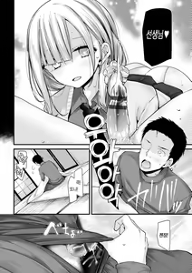 Page 76 of Onaho Kyoushitsu -Shingakki- Joseito Ninshin Shioki Keikaku | 오나홀 교실 -새학기- 여학생 임신 처벌 계획 - preview thumbnail