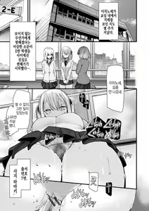 Page 77 of Onaho Kyoushitsu -Shingakki- Joseito Ninshin Shioki Keikaku | 오나홀 교실 -새학기- 여학생 임신 처벌 계획 - preview thumbnail