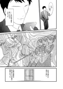 Page 103 of Cyberia Plus Vol. 15 - preview thumbnail