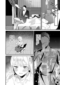 Page 114 of Cyberia Plus Vol. 15 - preview thumbnail