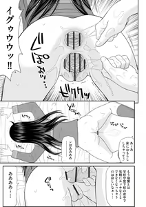 Page 133 of Cyberia Plus Vol. 15 - preview thumbnail