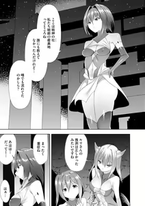 Page 139 of Cyberia Plus Vol. 15 - preview thumbnail
