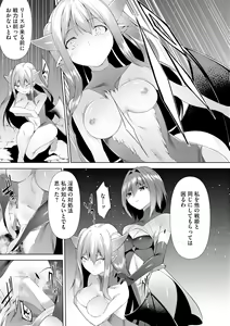 Page 143 of Cyberia Plus Vol. 15 - preview thumbnail