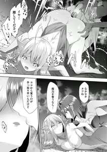 Page 153 of Cyberia Plus Vol. 15 - preview thumbnail
