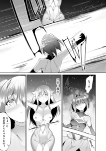 Page 159 of Cyberia Plus Vol. 15 - preview thumbnail