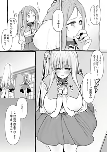 Page 16 of Cyberia Plus Vol. 15 - preview thumbnail