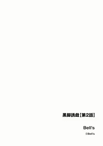 Page 166 of Cyberia Plus Vol. 15 - preview thumbnail