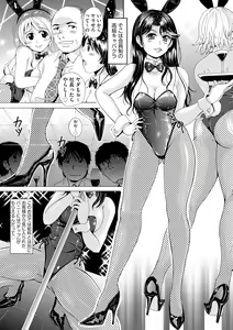Page 168 of Cyberia Plus Vol. 15 - preview thumbnail