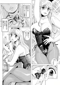 Page 170 of Cyberia Plus Vol. 15 - preview thumbnail