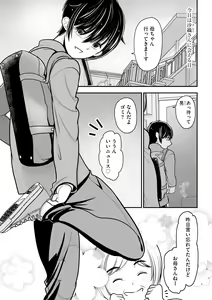 Page 191 of Cyberia Plus Vol. 15 - preview thumbnail