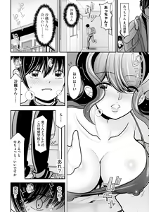 Page 194 of Cyberia Plus Vol. 15 - preview thumbnail