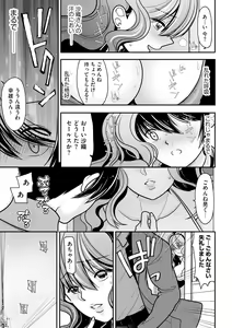 Page 195 of Cyberia Plus Vol. 15 - preview thumbnail