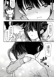 Page 198 of Cyberia Plus Vol. 15 - preview thumbnail