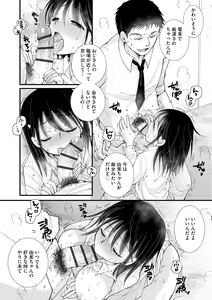 Page 228 of Cyberia Plus Vol. 15 - preview thumbnail