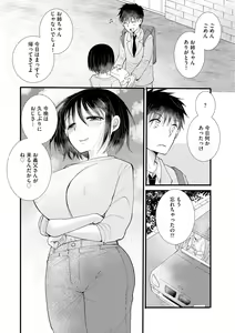 Page 242 of Cyberia Plus Vol. 15 - preview thumbnail