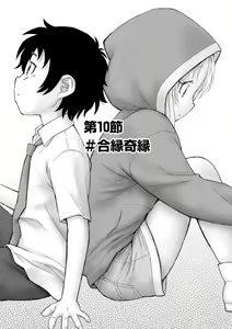 Page 247 of Cyberia Plus Vol. 15 - preview thumbnail