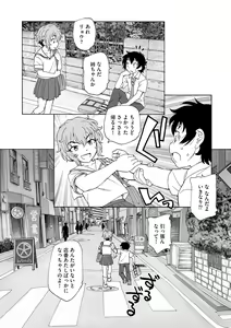 Page 249 of Cyberia Plus Vol. 15 - preview thumbnail