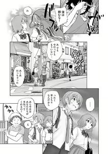 Page 255 of Cyberia Plus Vol. 15 - preview thumbnail