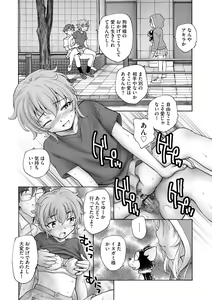 Page 258 of Cyberia Plus Vol. 15 - preview thumbnail