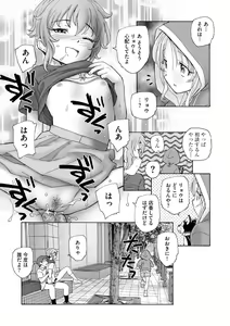 Page 259 of Cyberia Plus Vol. 15 - preview thumbnail