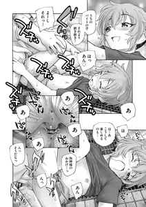 Page 260 of Cyberia Plus Vol. 15 - preview thumbnail