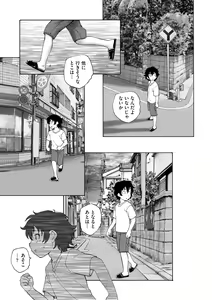 Page 263 of Cyberia Plus Vol. 15 - preview thumbnail