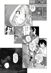 Page 267 of Cyberia Plus Vol. 15 - preview thumbnail