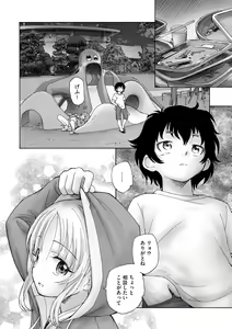 Page 268 of Cyberia Plus Vol. 15 - preview thumbnail