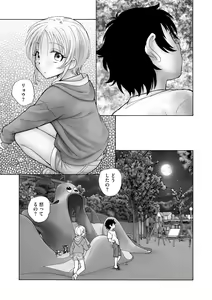 Page 269 of Cyberia Plus Vol. 15 - preview thumbnail