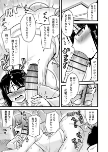 Page 287 of Cyberia Plus Vol. 15 - preview thumbnail