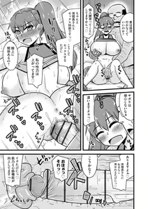 Page 289 of Cyberia Plus Vol. 15 - preview thumbnail